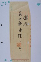 通行使用辦法藏品圖，第5張