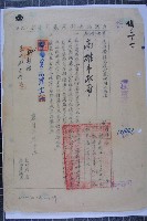 通行使用辦法藏品圖，第6張