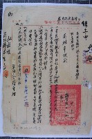 通行使用辦法藏品圖，第8張
