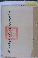 六號路線工程計劃圖藏品圖，第4張