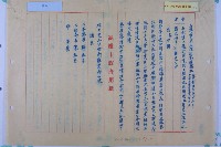 民族二路至三多四路工程設計藏品圖，第20張