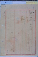 第三水源工程委員會組織藏品圖，第2張