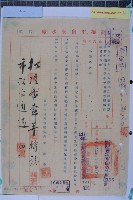 第三水源工程委員會組織藏品圖，第3張