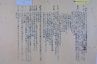 第三水源工程委員會組織藏品圖，第4張