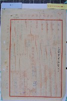 秦丕基開業執照藏品圖，第4張