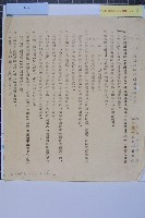 秦丕基開業執照藏品圖，第6張