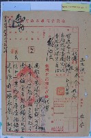 新編道路名稱說明圖面藏品圖，第1張