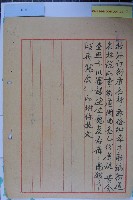 新編道路名稱說明圖面藏品圖，第2張
