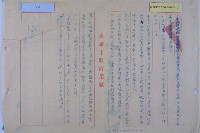 新編道路名稱說明圖面藏品圖，第6張