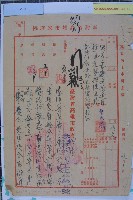 變更街道名稱一覽表藏品圖，第1張