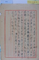 變更街道名稱一覽表藏品圖，第2張