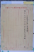 新編道路名稱說明書藏品圖，第3張