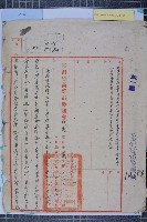 新編道路名稱說明書藏品圖，第1張