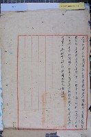 新編道路名稱說明書藏品圖，第2張