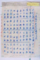 新編道路名稱說明書藏品圖，第5張