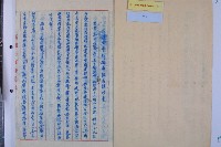 新編道路名稱說明書藏品圖，第9張