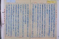 新編道路名稱說明書藏品圖，第10張