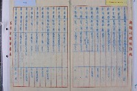 新編道路名稱說明書藏品圖，第14張