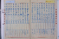 新編道路名稱說明書藏品圖，第16張