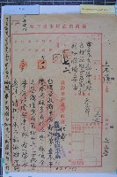 新編道路名稱說明書藏品圖，第36張