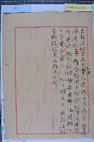 新編道路名稱說明書藏品圖，第37張