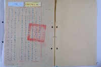 新編道路名稱說明書藏品圖，第38張