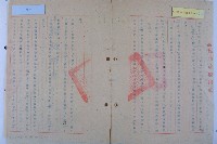 新編道路名稱說明書藏品圖，第39張