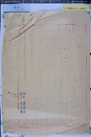 臺灣省警備部現行重要法令彙編藏品圖，第2張