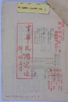 憲法120冊分送藏品圖，第4張