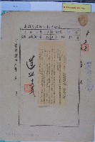 市公報剪貼藏品圖，第1張