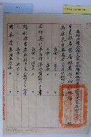 解除征用日籍工作人員及家屬名冊藏品圖，第9張