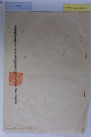 解除征用日籍工作人員及家屬名冊藏品圖，第12張