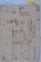 保管岡山深水基本財產藏品圖，第1張