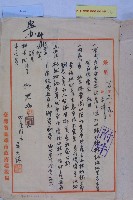 保管岡山深水基本財產藏品圖，第2張