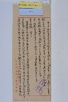 保管岡山深水基本財產藏品圖，第5張