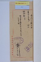 保管岡山深水基本財產藏品圖，第8張