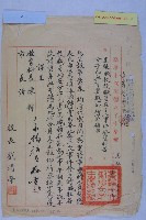 淑德女子學校教職員二二八事件無獎懲藏品圖，第1張