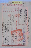 林士家免除處分藏品圖，第1張