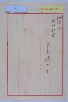 林士家免除處分藏品圖，第2張