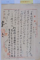 林士家免除處分藏品圖，第3張