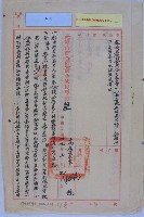 林士家免除處分藏品圖，第4張