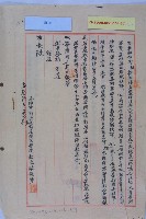 林士家免除處分藏品圖，第5張