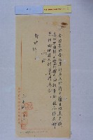 徐春鉗記過藏品圖，第3張