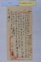 徐春鉗記過藏品圖，第4張