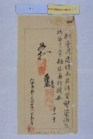 徐春鉗記過藏品圖，第6張