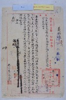 朱鐘翰改支薪藏品圖，第1張