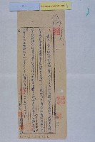 朱鐘翰改支薪藏品圖，第2張