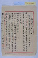 張博明核薪藏品圖，第6張