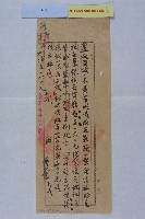 黃智明改支薪藏品圖，第2張