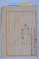 方聖恩等人核薪藏品圖，第2張